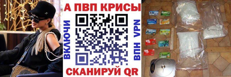 A-PVP крисы CK  kraken tor  Сурск  дарнет шоп 