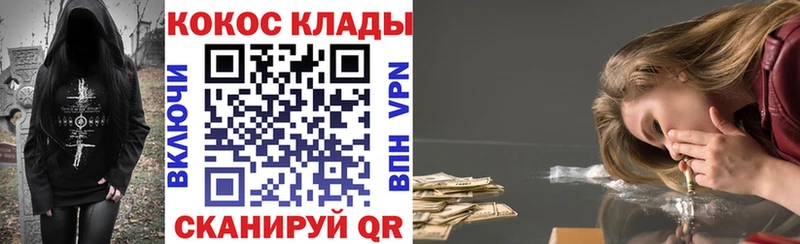 КОКАИН VHQ магазин наркотиков Сурск
