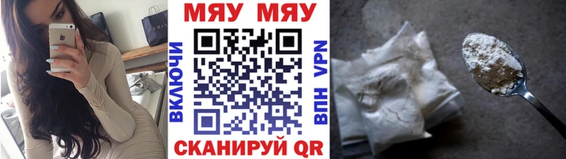 Меф мяу мяу  Сурск 
